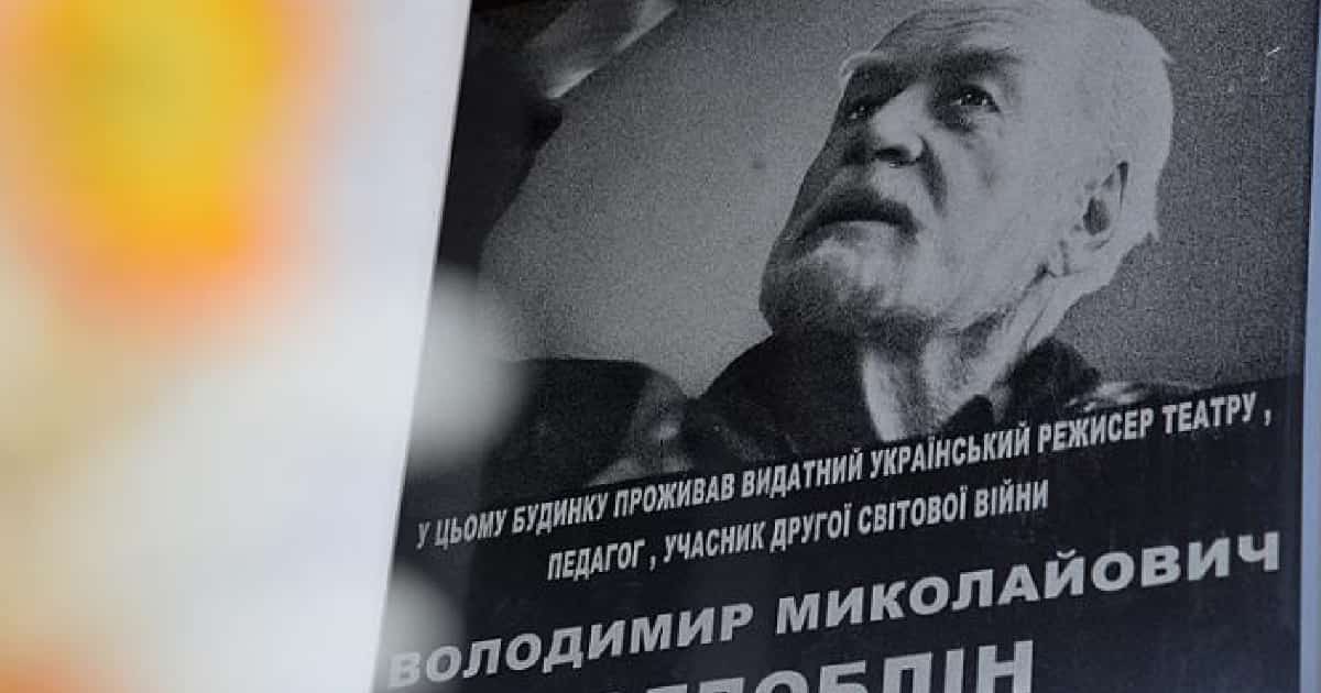 Відкриття меморіальної дошки Оглобліну Володимиру Миколайовичу